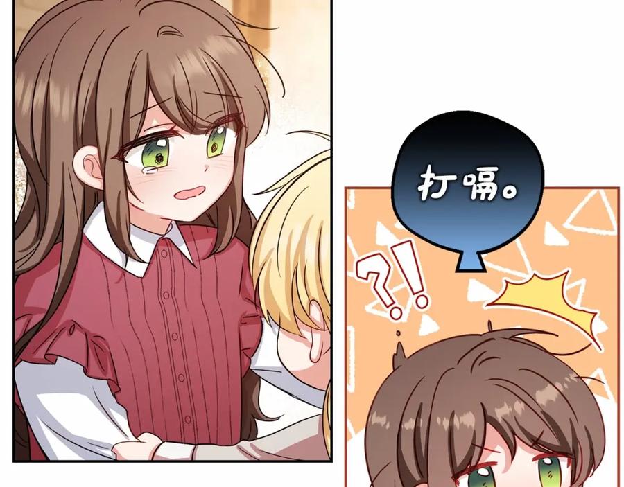 反派少女被爱意围绕 第5话 我们要一起走 第22页