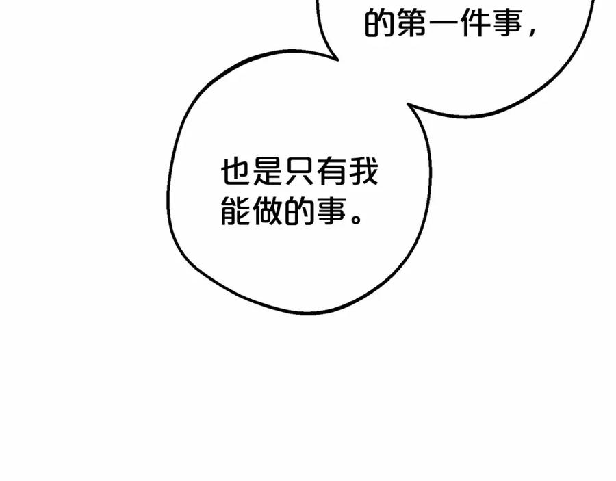 反派少女被爱意围绕 第5话 我们要一起走 第170页