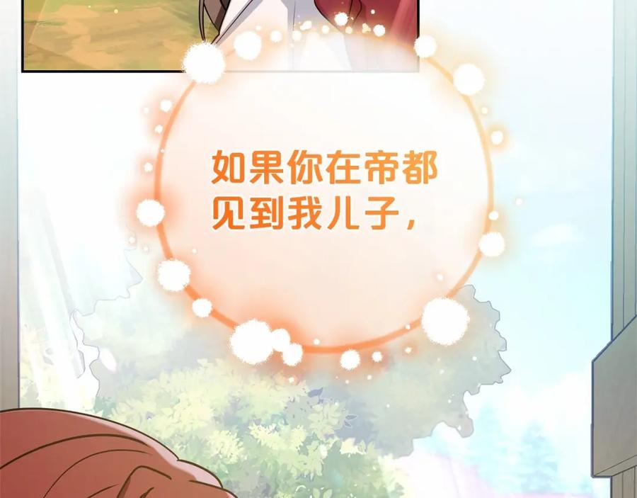 反派少女被爱意围绕 第5话 我们要一起走 第215页