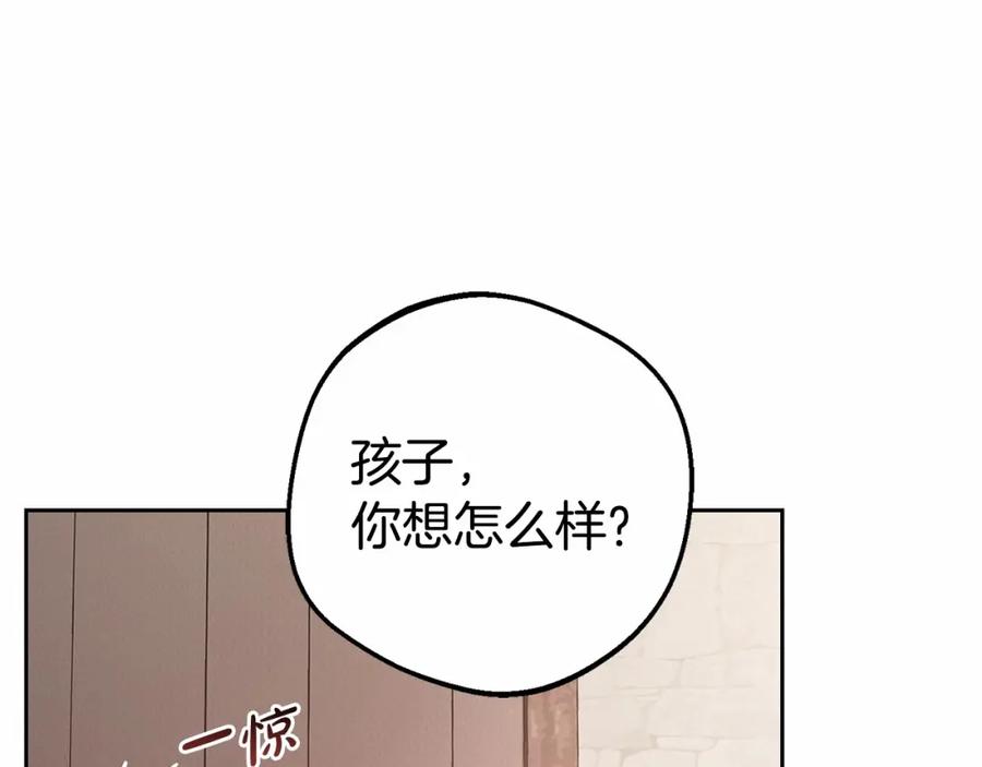 反派少女被爱意围绕 第5话 我们要一起走 第147页