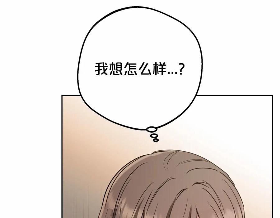 反派少女被爱意围绕 第5话 我们要一起走 第150页