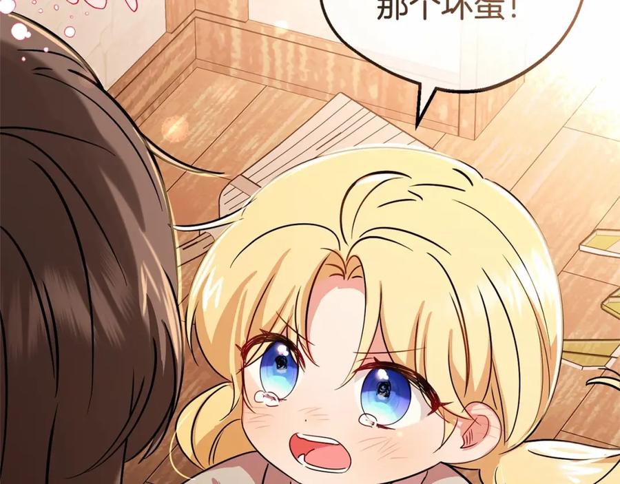 反派少女被爱意围绕 第5话 我们要一起走 第6页