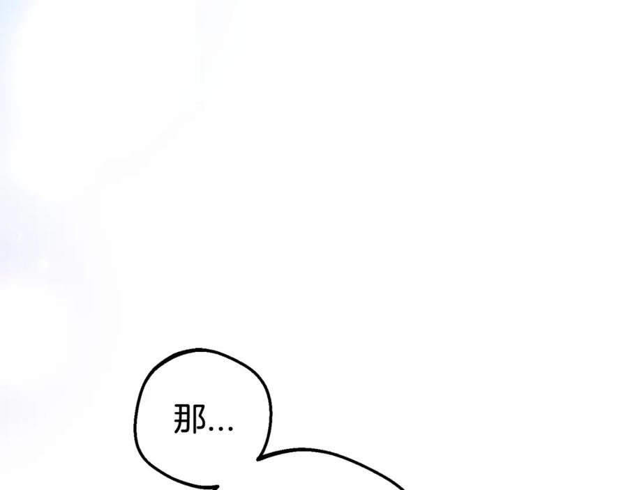反派少女被爱意围绕 第5话 我们要一起走 第63页