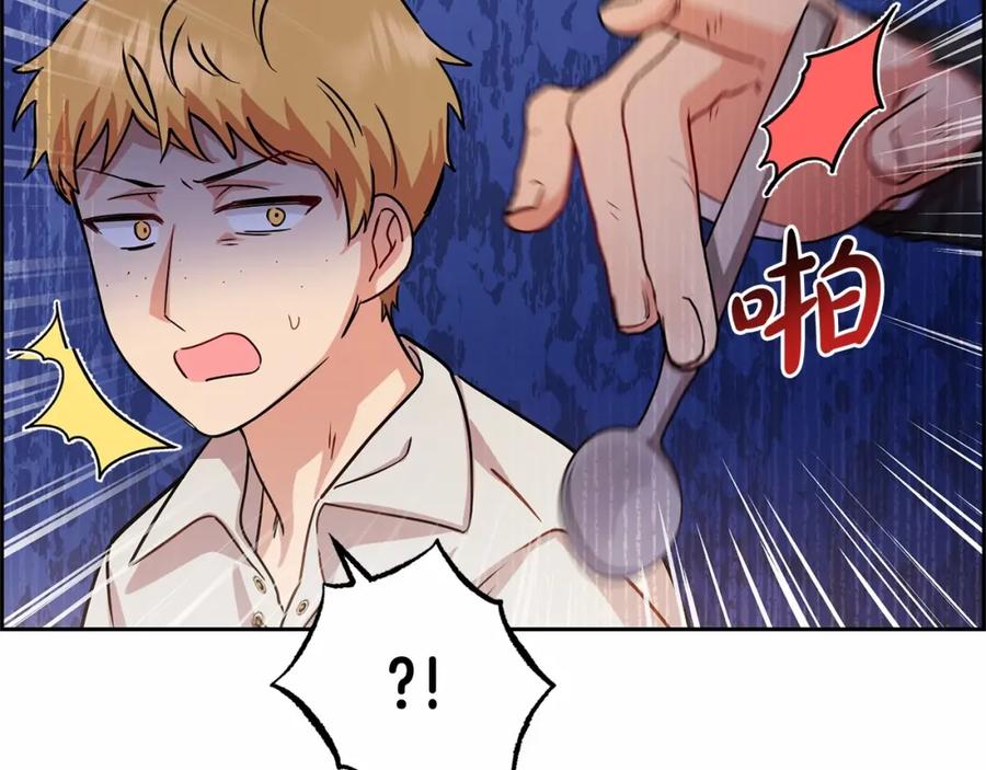 反派少女被爱意围绕 第5话 我们要一起走 第240页