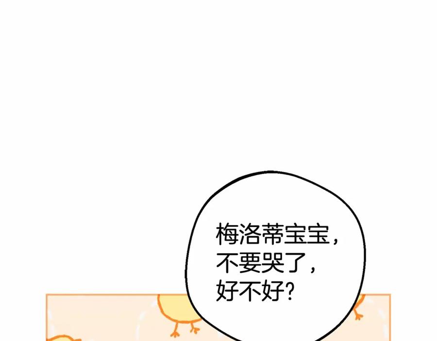 反派少女被爱意围绕 第5话 我们要一起走 第11页