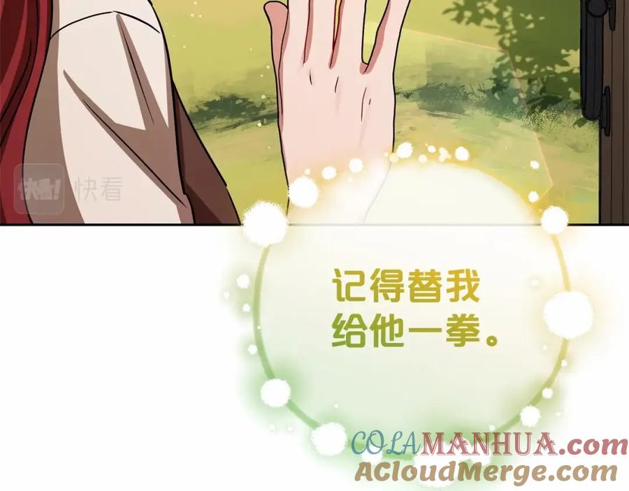 反派少女被爱意围绕 第5话 我们要一起走 第217页