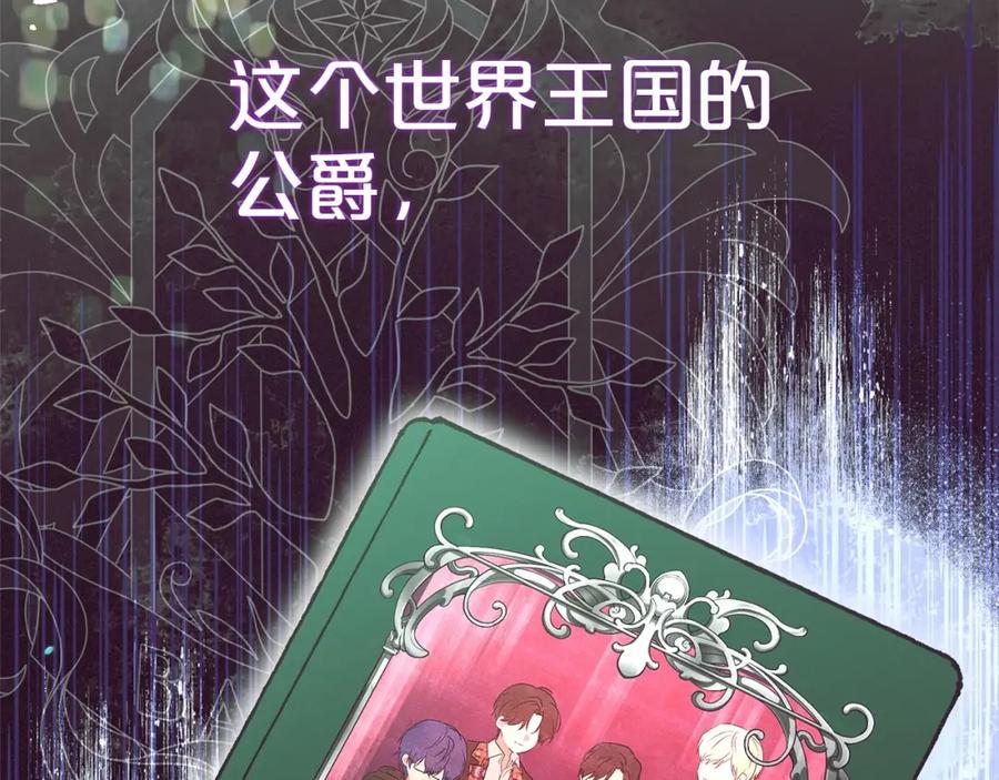反派少女被爱意围绕 第5话 我们要一起走 第40页
