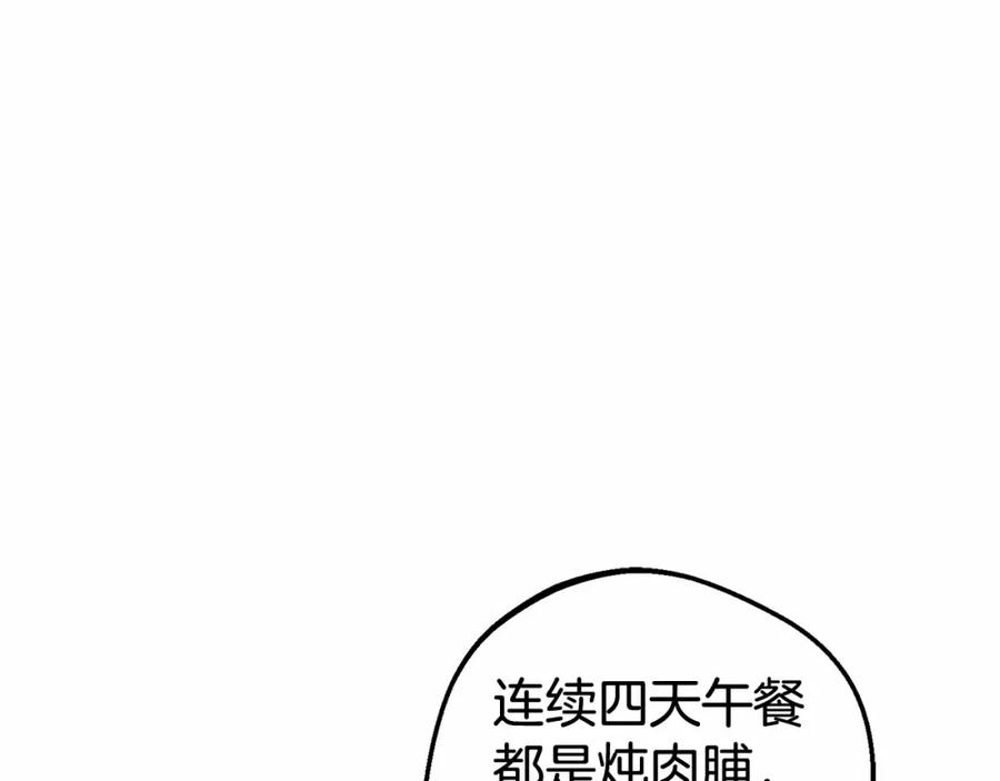反派少女被爱意围绕 第5话 我们要一起走 第230页