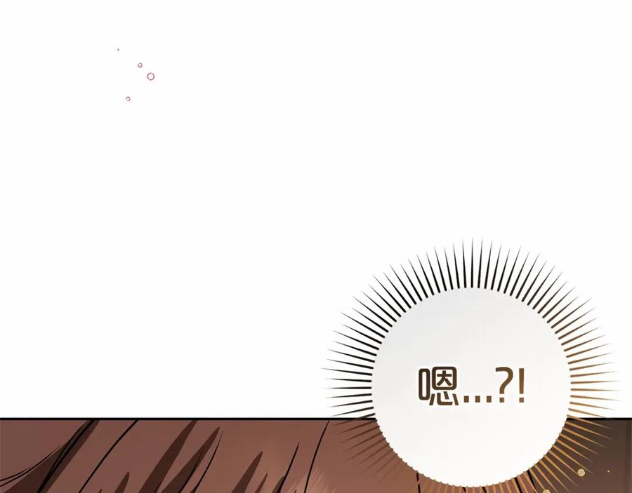 反派少女被爱意围绕 第5话 我们要一起走 第8页