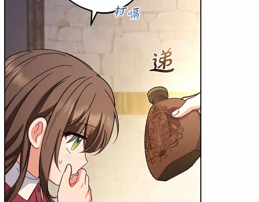 反派少女被爱意围绕 第5话 我们要一起走 第27页