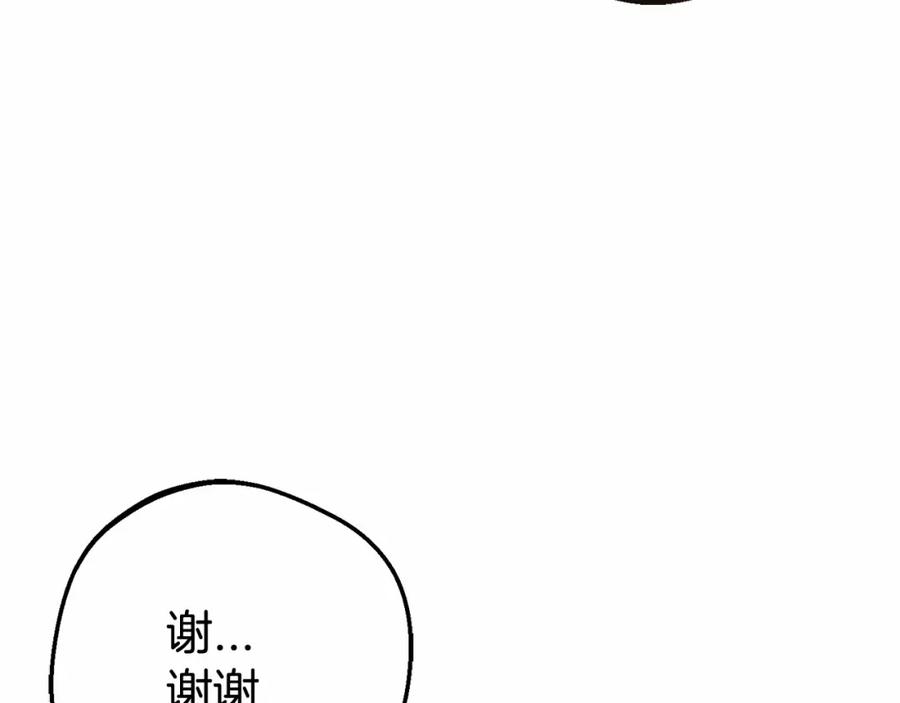 反派少女被爱意围绕 第5话 我们要一起走 第70页