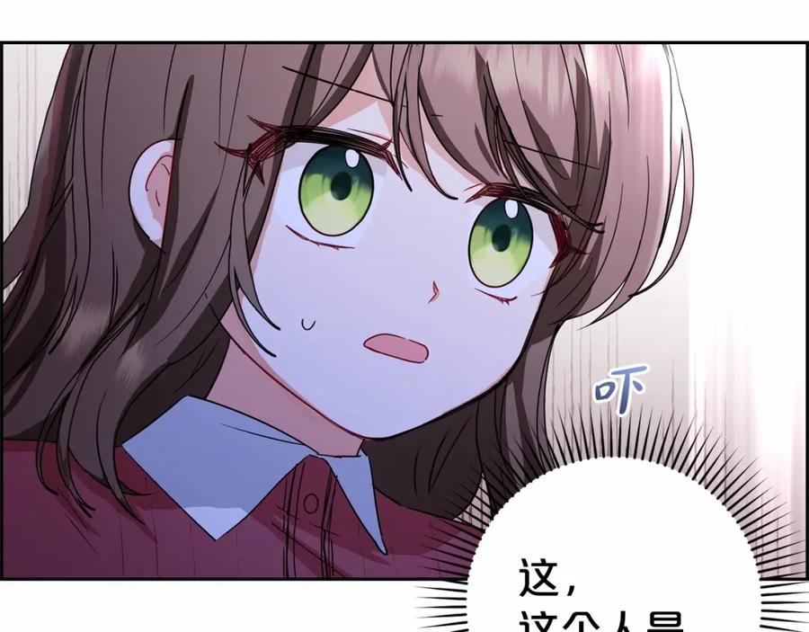 反派少女被爱意围绕 第5话 我们要一起走 第38页