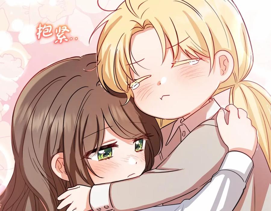 反派少女被爱意围绕 第5话 我们要一起走 第15页