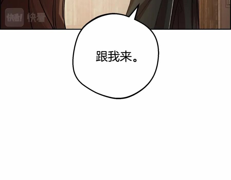 反派少女被爱意围绕 第5话 我们要一起走 第76页
