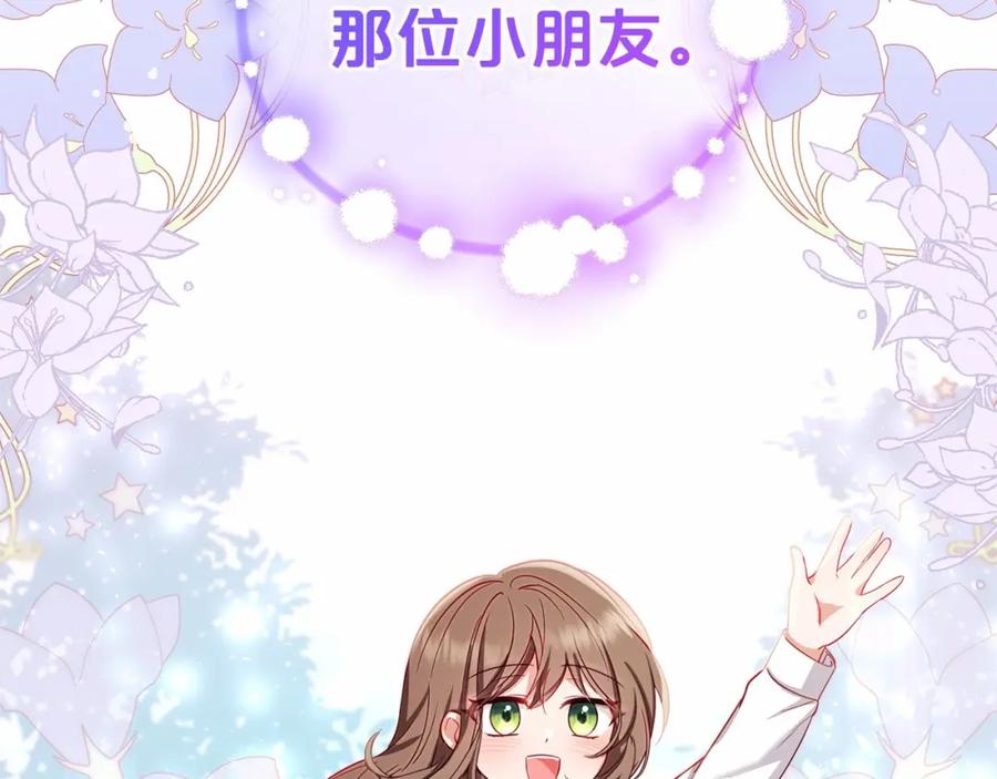 反派少女被爱意围绕 第5话 我们要一起走 第222页