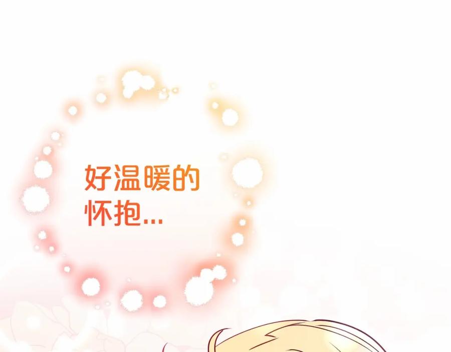 反派少女被爱意围绕 第5话 我们要一起走 第14页