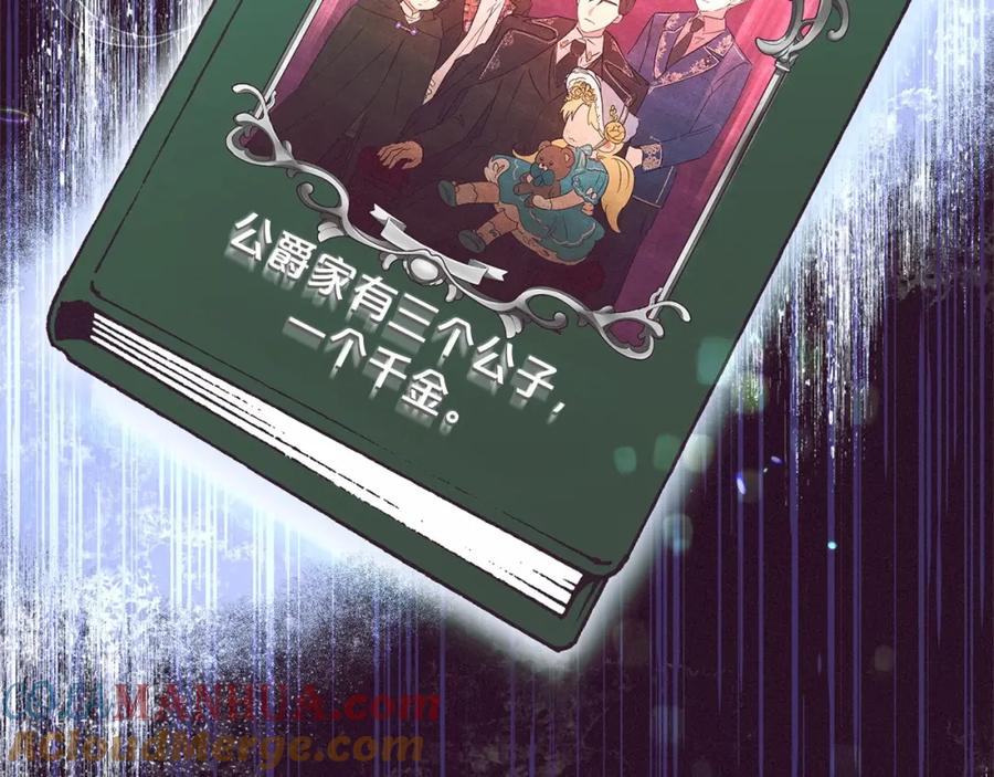 反派少女被爱意围绕 第5话 我们要一起走 第41页