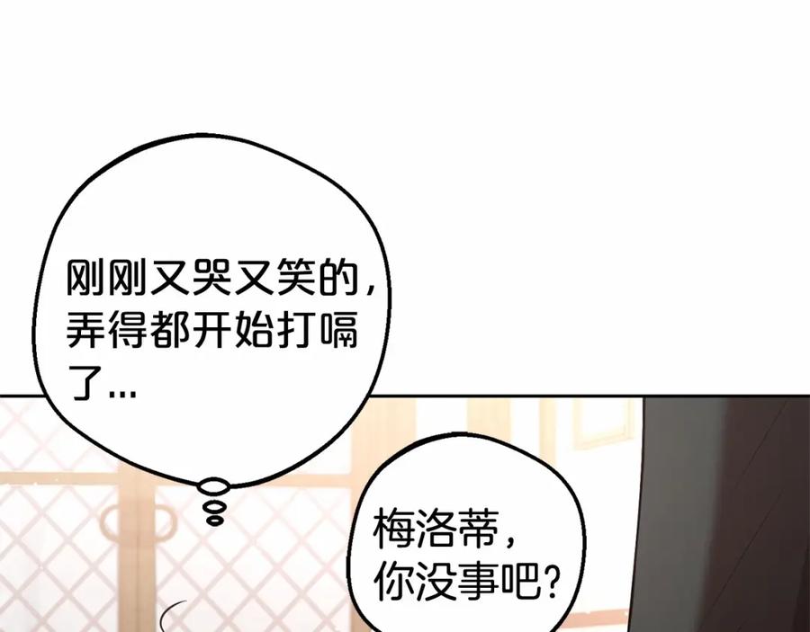 反派少女被爱意围绕 第5话 我们要一起走 第24页