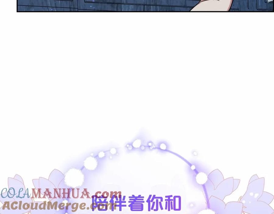 反派少女被爱意围绕 第5话 我们要一起走 第221页