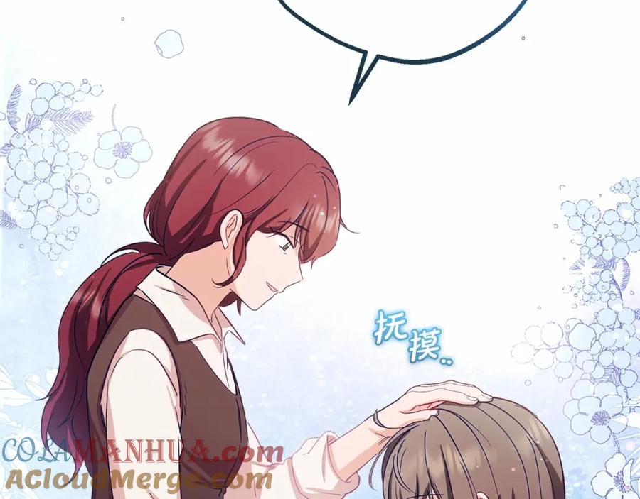 反派少女被爱意围绕 第5话 我们要一起走 第209页