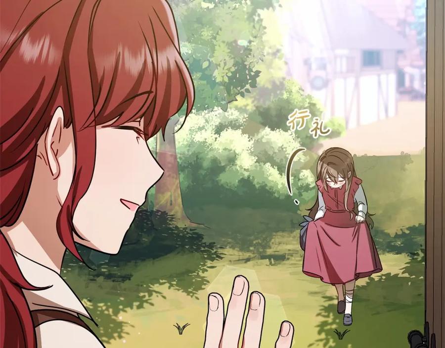 反派少女被爱意围绕 第5话 我们要一起走 第216页
