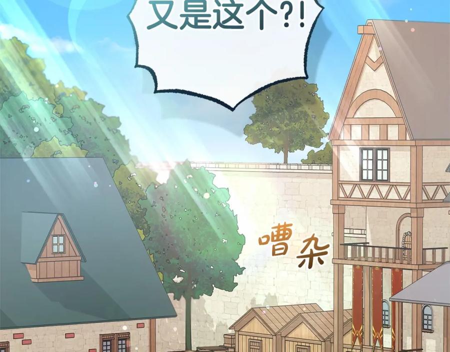 反派少女被爱意围绕 第5话 我们要一起走 第228页