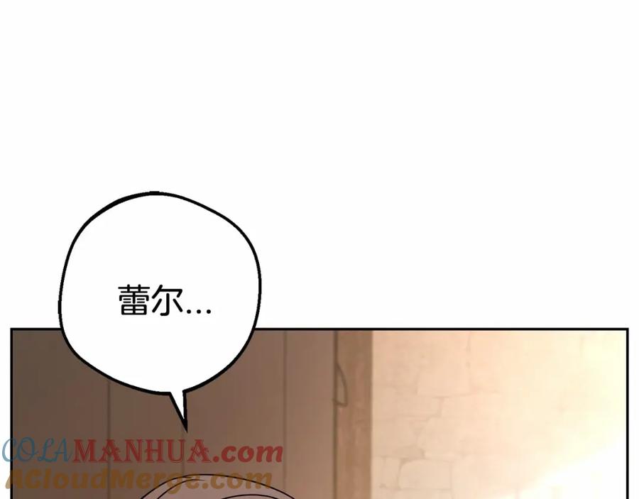 反派少女被爱意围绕 第5话 我们要一起走 第93页