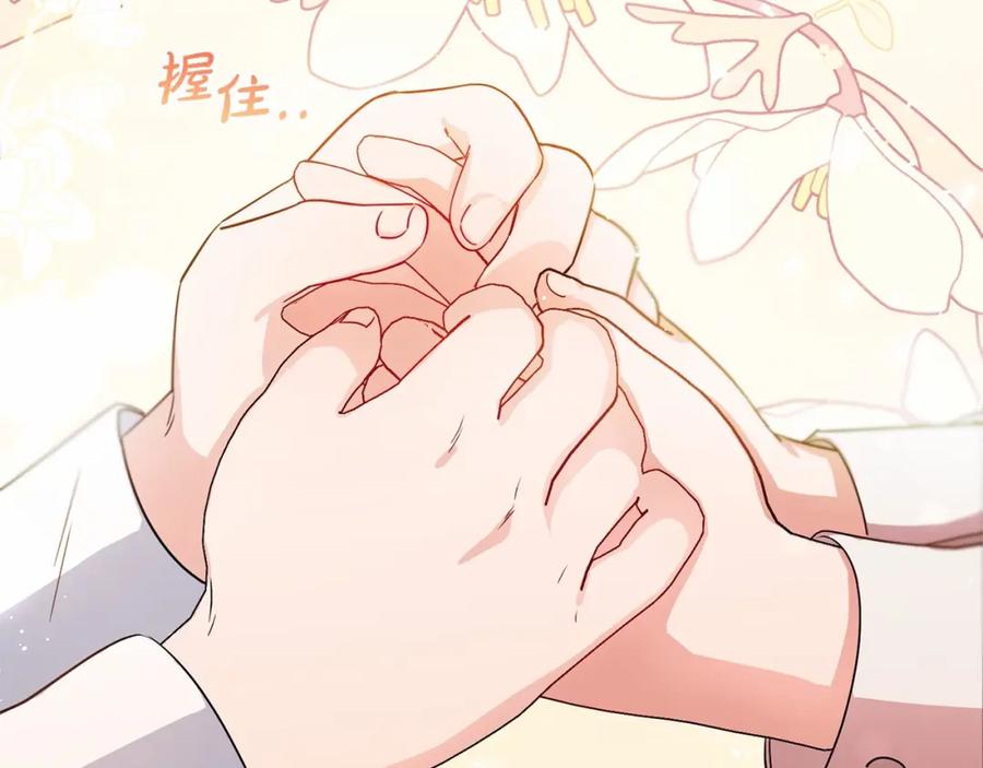 反派少女被爱意围绕 第5话 我们要一起走 第108页