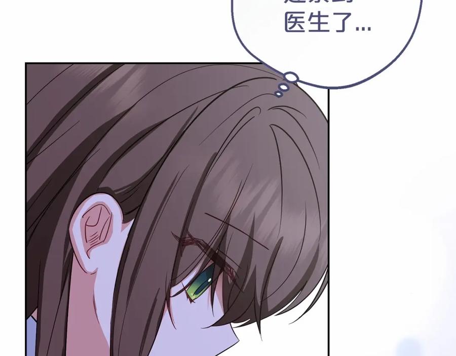 反派少女被爱意围绕 第5话 我们要一起走 第59页