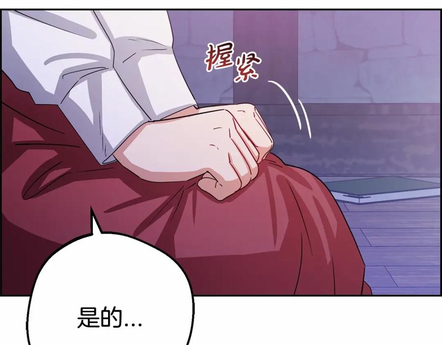 反派少女被爱意围绕 第5话 我们要一起走 第55页