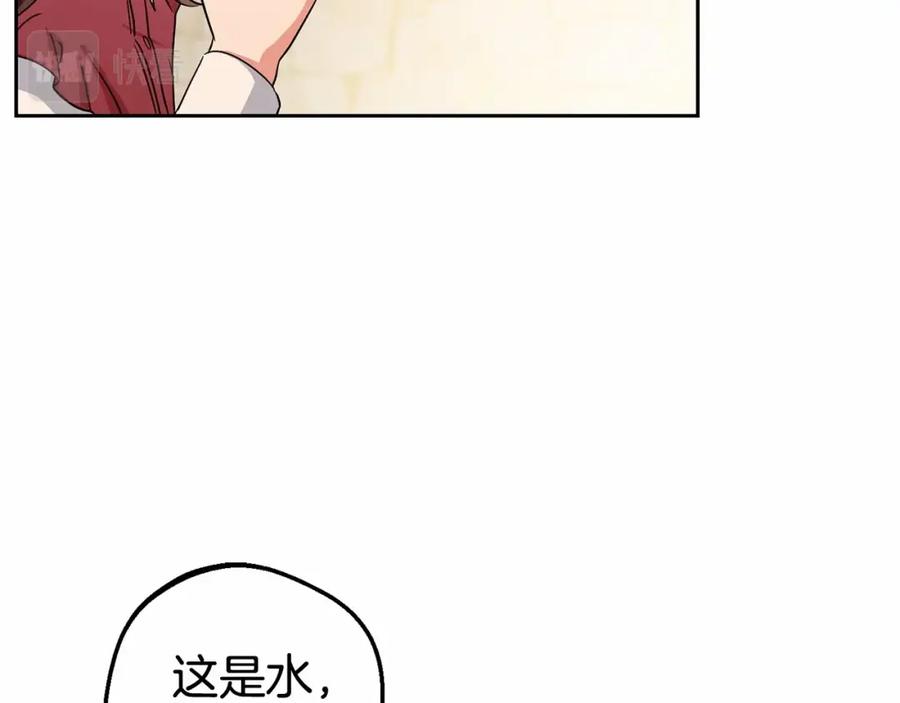 反派少女被爱意围绕 第5话 我们要一起走 第28页