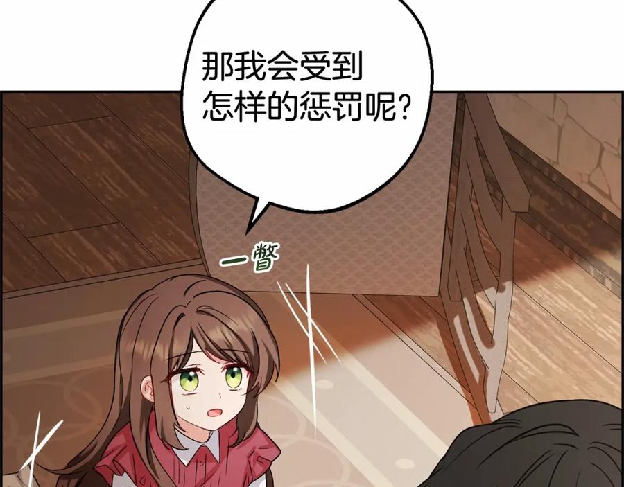 反派少女被爱意围绕 第5话 我们要一起走 第64页
