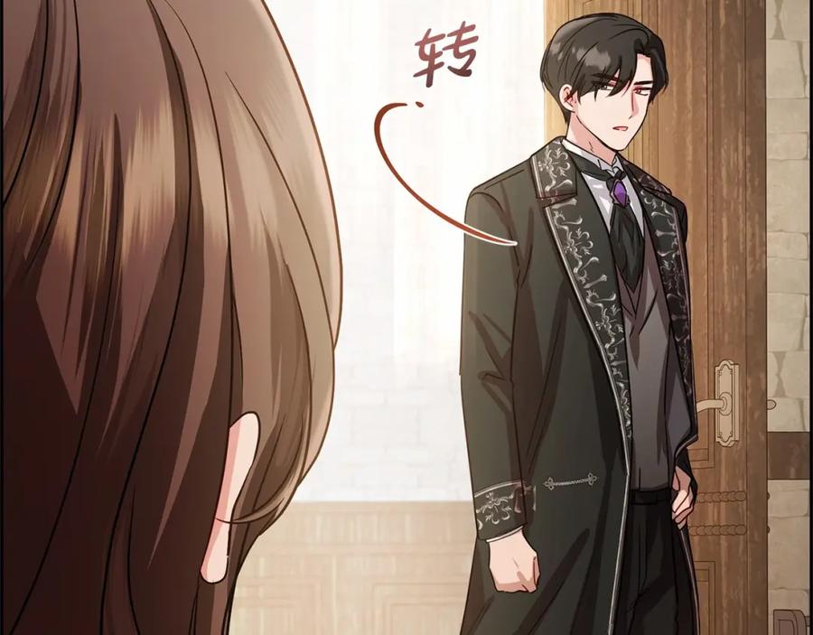 反派少女被爱意围绕 第5话 我们要一起走 第75页