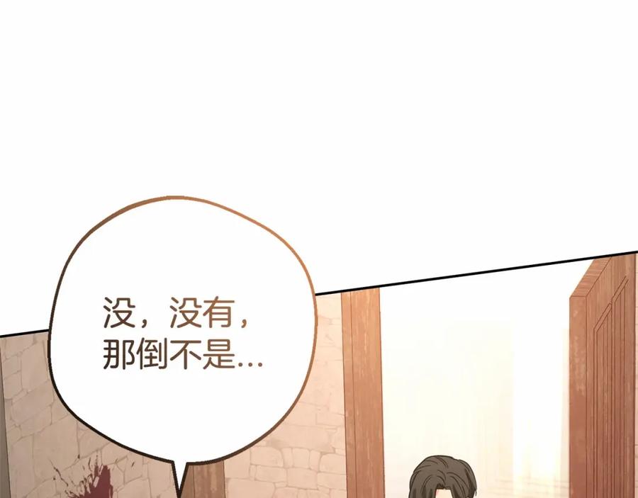 反派少女被爱意围绕 第5话 我们要一起走 第67页