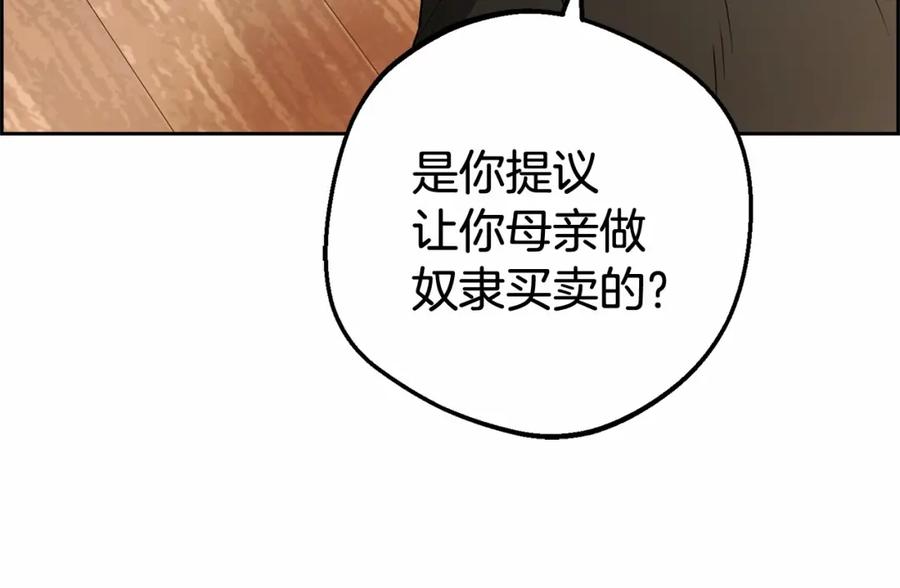 反派少女被爱意围绕 第5话 我们要一起走 第66页