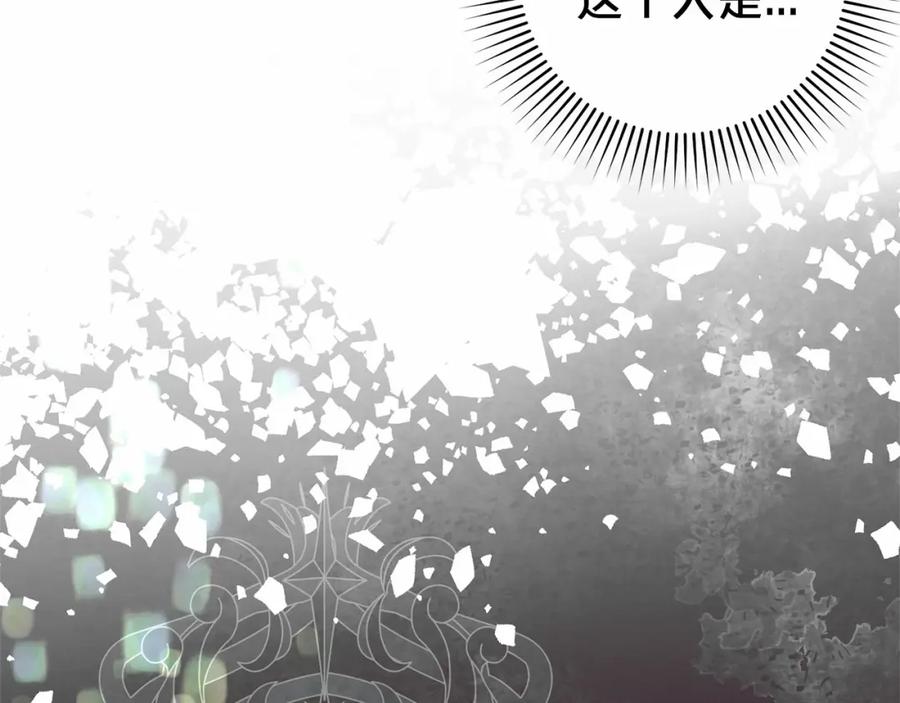 反派少女被爱意围绕 第5话 我们要一起走 第39页