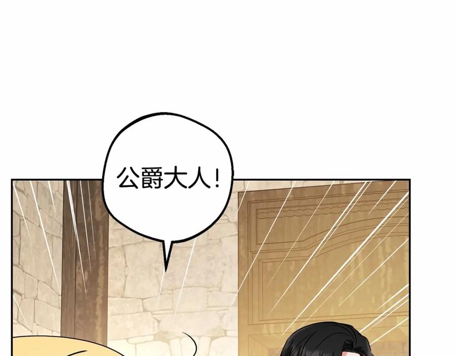 反派少女被爱意围绕 第5话 我们要一起走 第116页