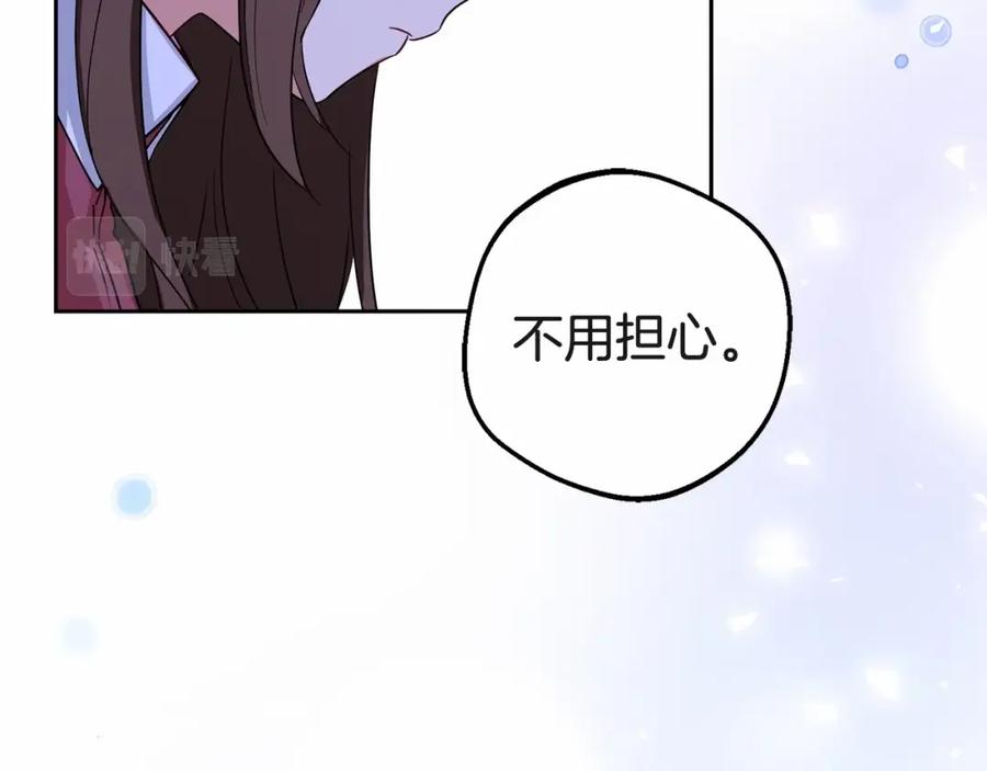 反派少女被爱意围绕 第5话 我们要一起走 第60页