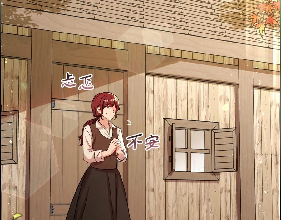反派少女被爱意围绕 第5话 我们要一起走 第180页