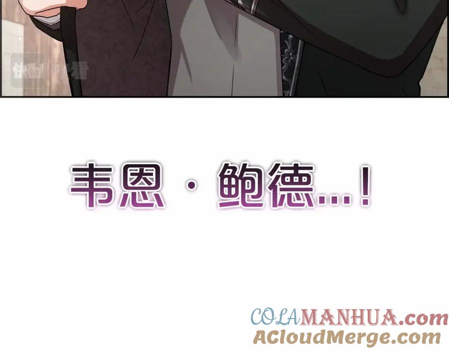 反派少女被爱意围绕 第5话 我们要一起走 第45页