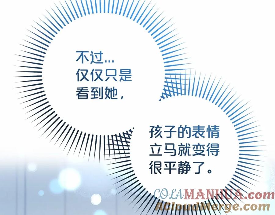 反派少女被爱意围绕 第5话 我们要一起走 第141页
