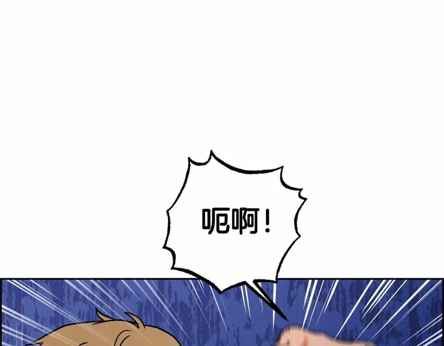 反派少女被爱意围绕 第5话 我们要一起走 第239页