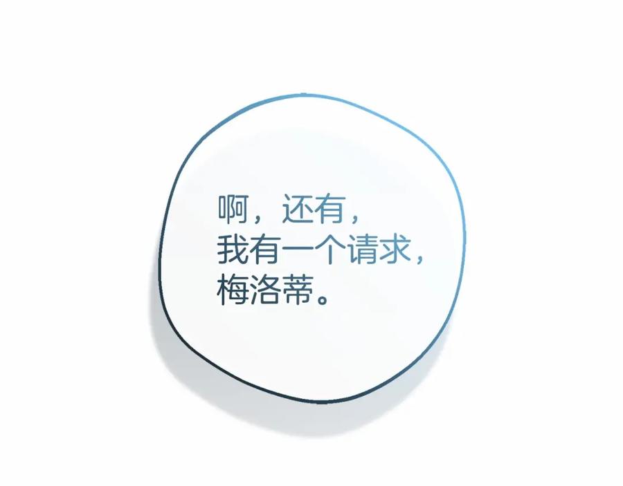 反派少女被爱意围绕 第5话 我们要一起走 第212页