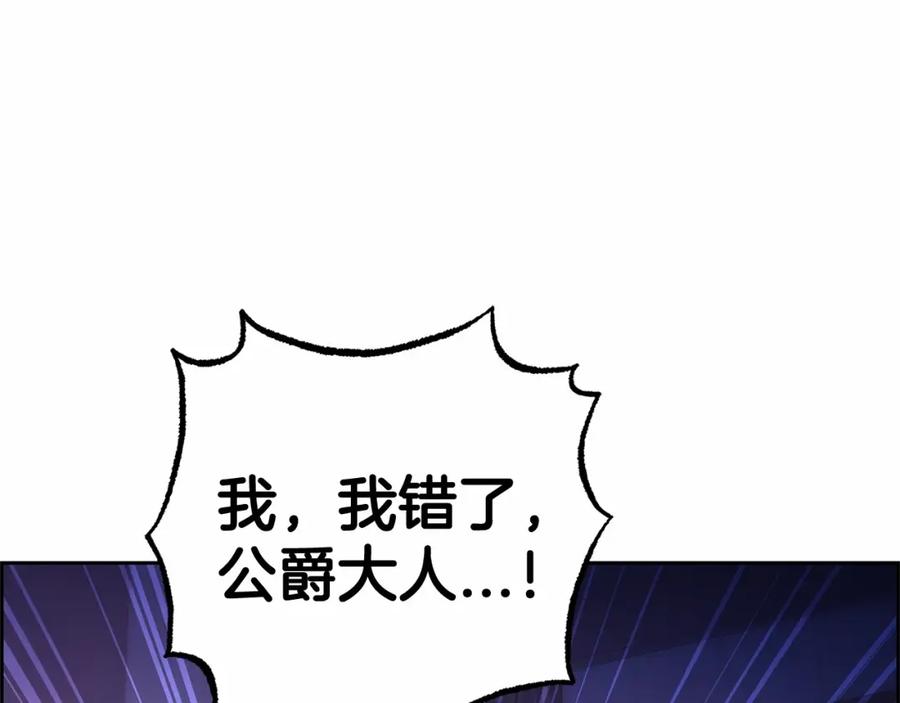反派少女被爱意围绕 第5话 我们要一起走 第47页