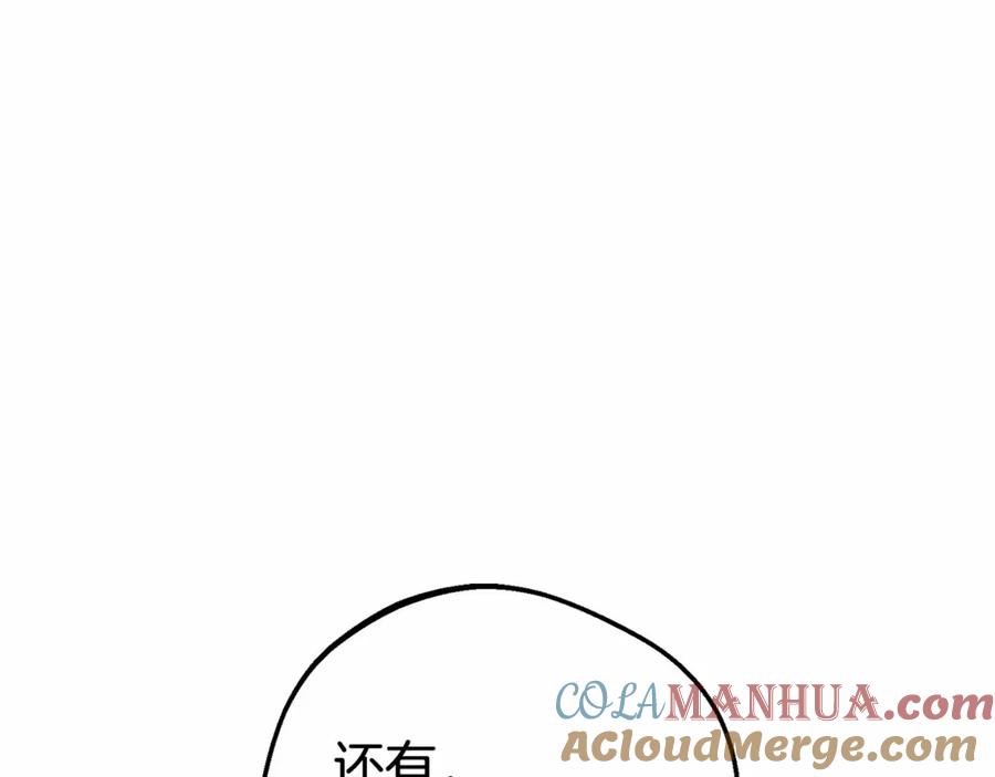 反派少女被爱意围绕 第5话 我们要一起走 第125页