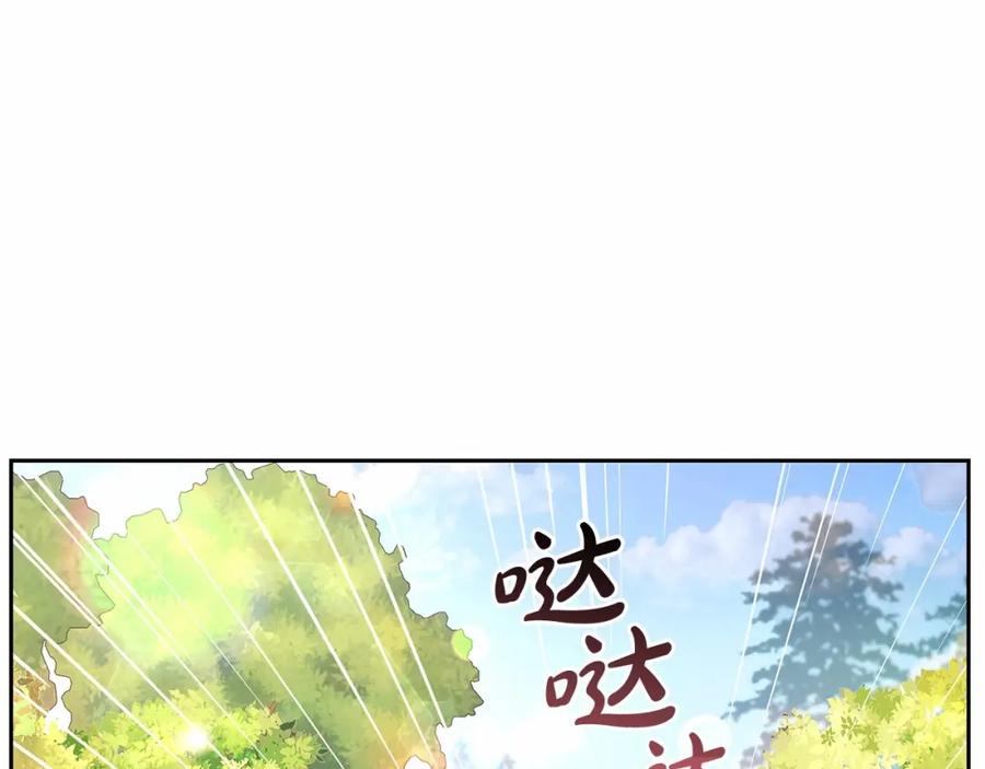 反派少女被爱意围绕 第5话 我们要一起走 第182页