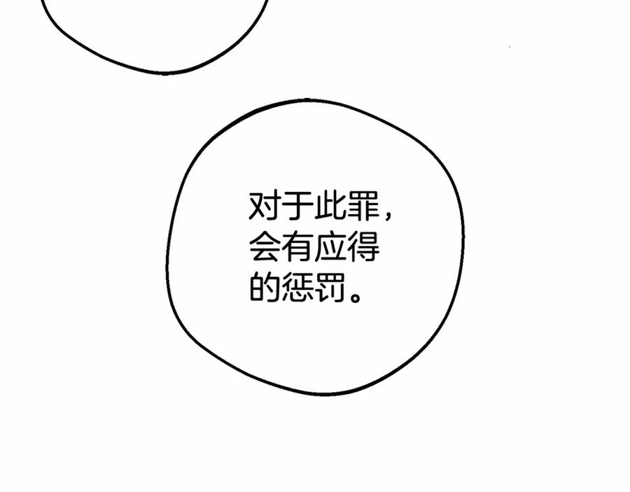 反派少女被爱意围绕 第5话 我们要一起走 第56页