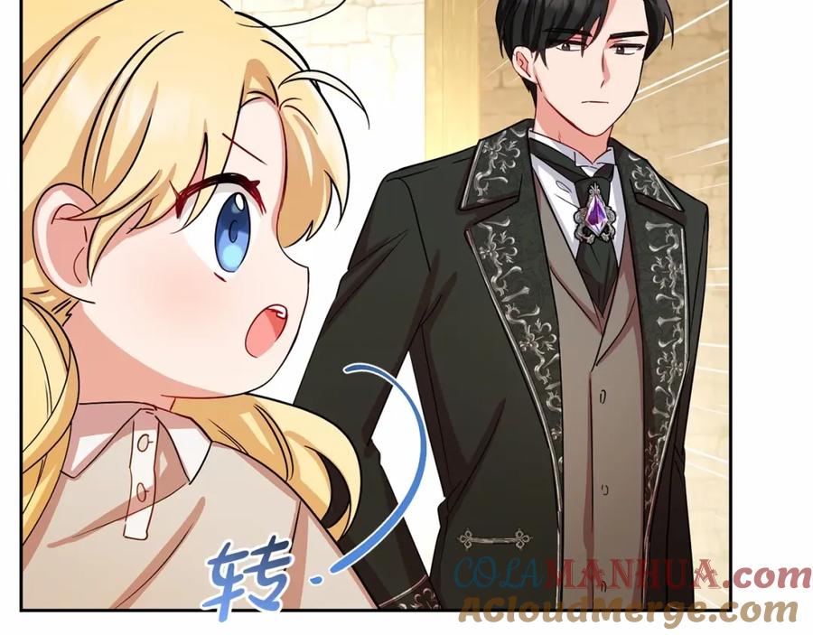 反派少女被爱意围绕 第5话 我们要一起走 第117页