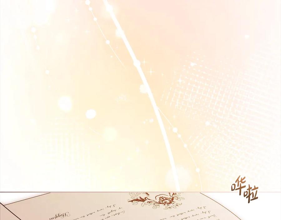 反派少女被爱意围绕 第59话 想让你幸福 第112页