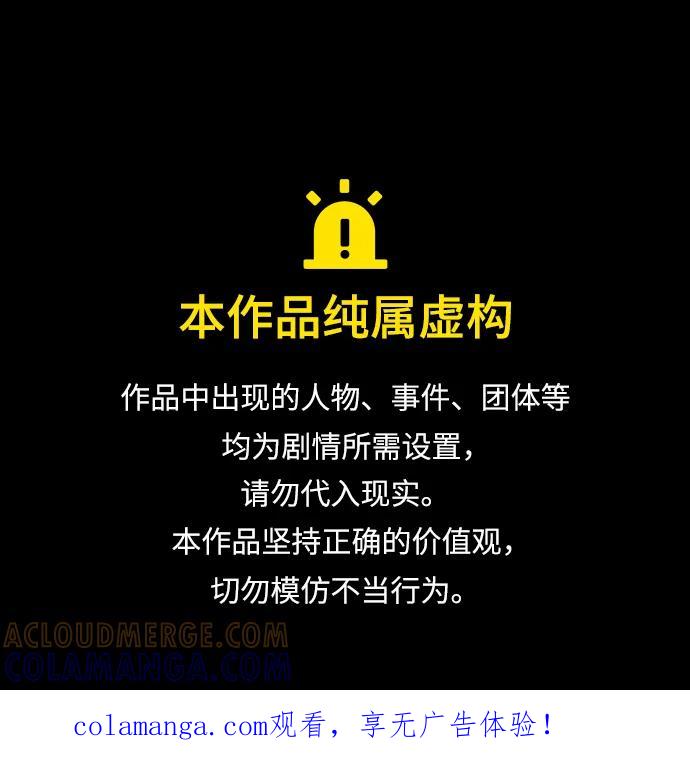 成为顶流男团的忙内 第59话 第1页
